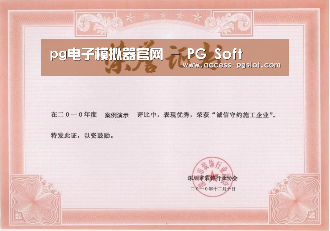荣誉证书二(图1)