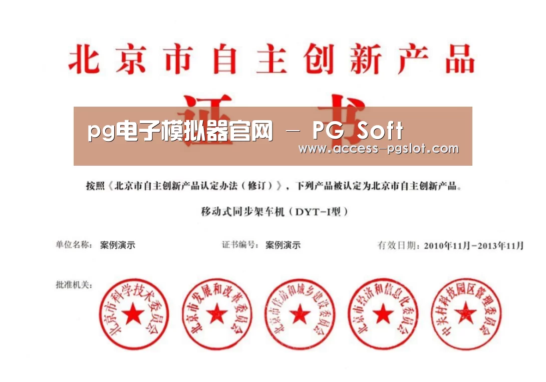 荣誉证书三(图1)