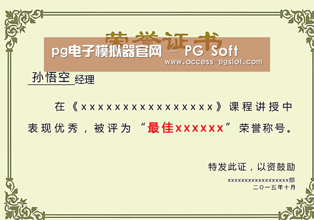 荣誉证书一(图1)