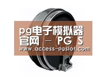 配件一