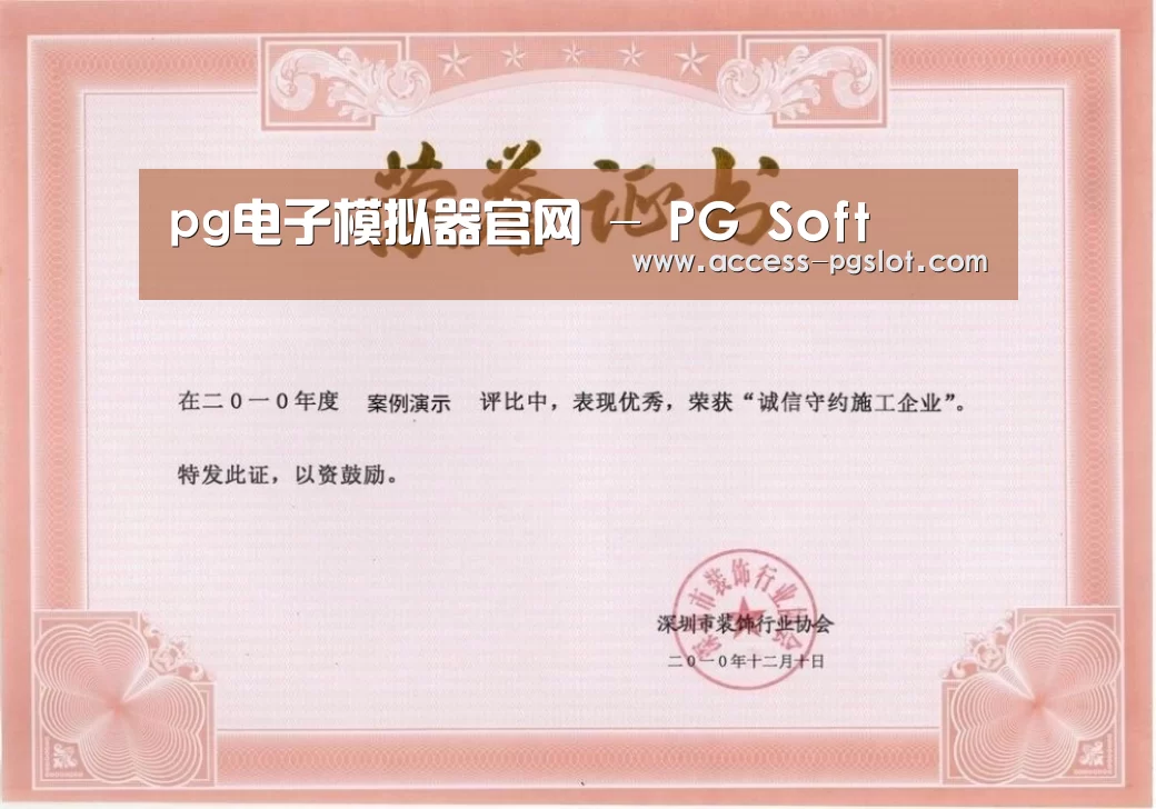 荣誉证书二