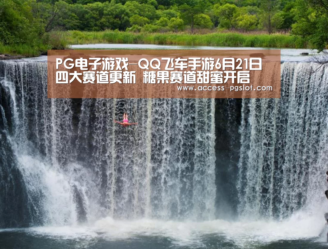 PG电子中国