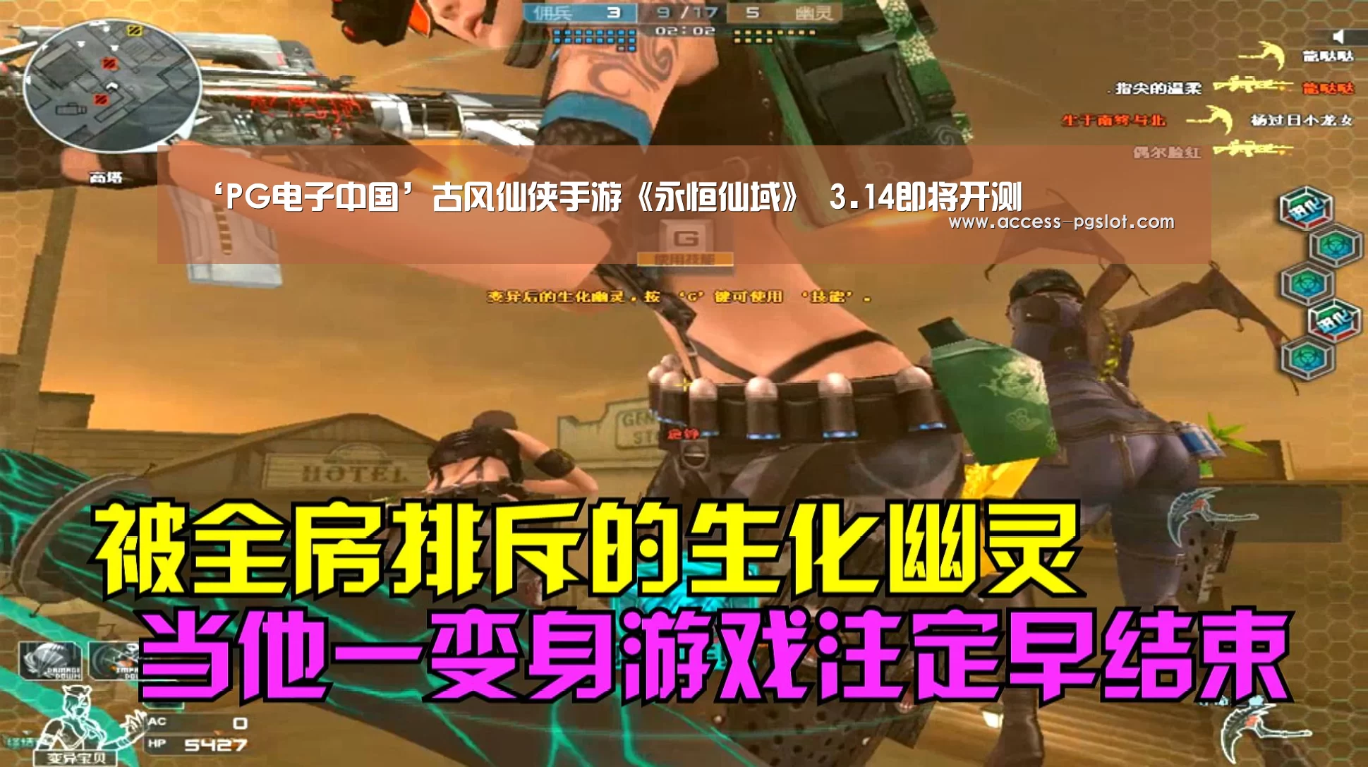 ‘PG电子中国’古风仙侠手游《永恒仙域》 3.14即将开测(图1) pg电子官方入口