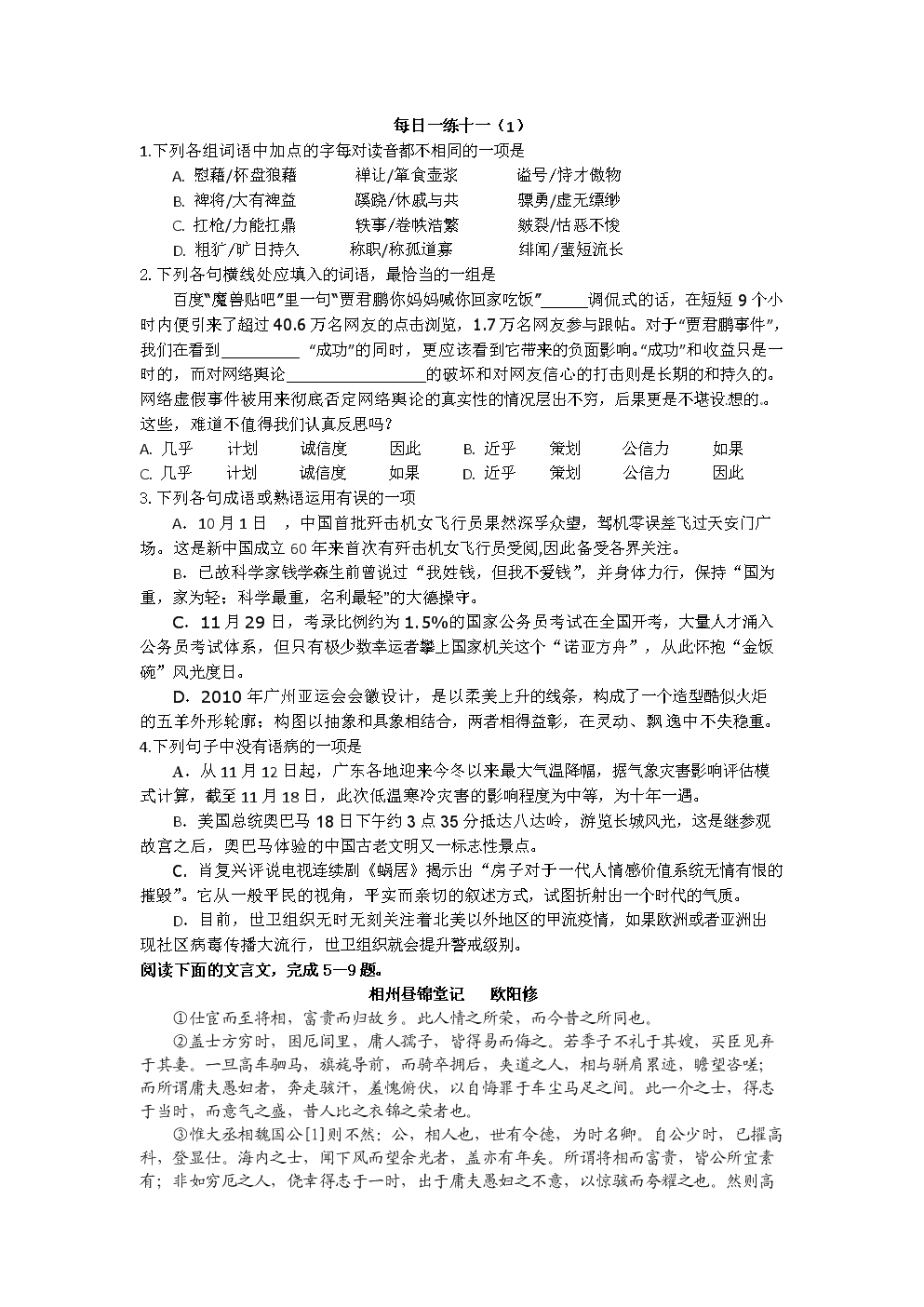 【PG电子游戏】《小欢喜》小演员都有谁?学历分别是什么?(图2) PG电子游戏