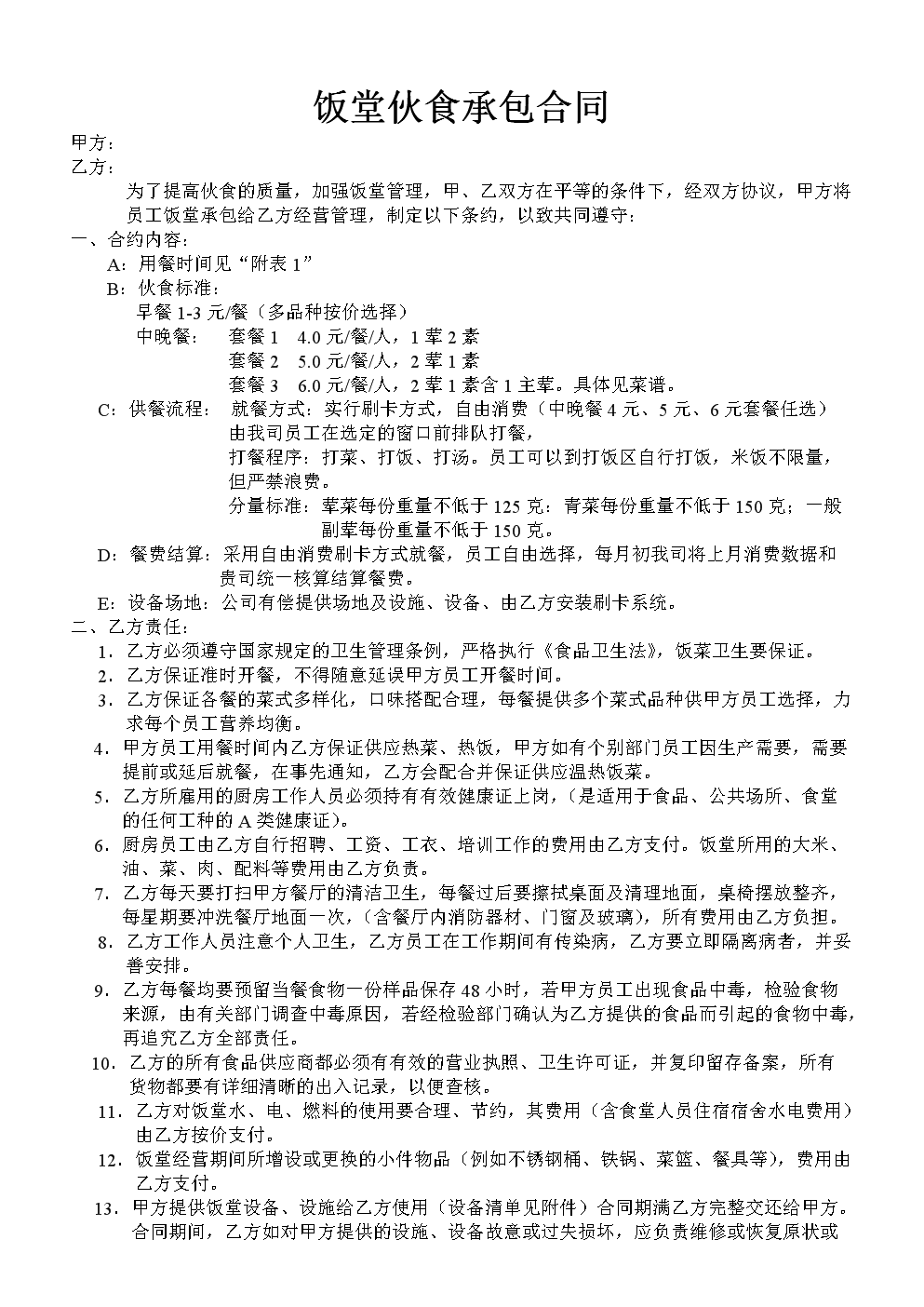 PG电子中国|青椒土豆烧飞鸭的做法(图4) PG电子游戏