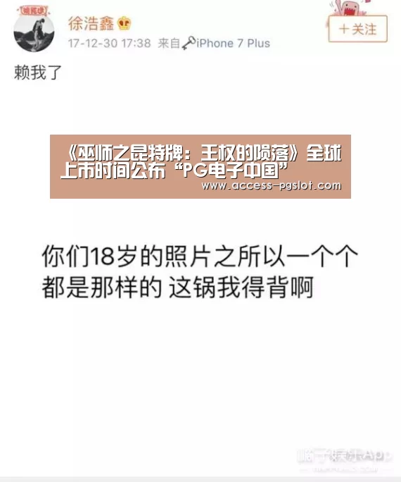 《巫师之昆特牌:王权的陨落》全球上市时间公布“PG电子中国”(图2) pg电子官方入口