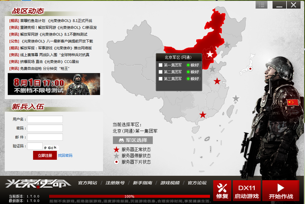 【PG电子中国】明日之后西部骑马新地图采风照 101发布会第1期(图1) PG电子游戏