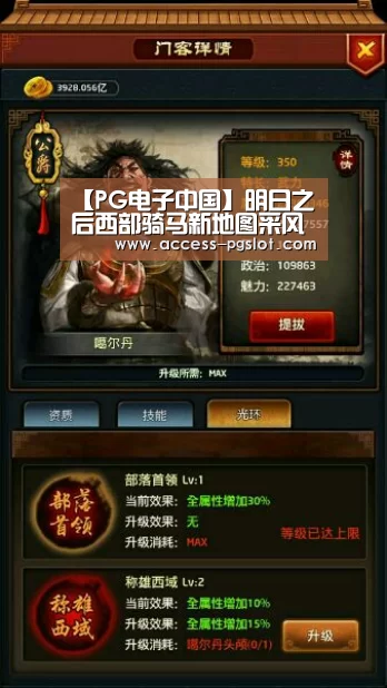【PG电子中国】明日之后西部骑马新地图采风照 101发布会第1期(图2) PG电子中国