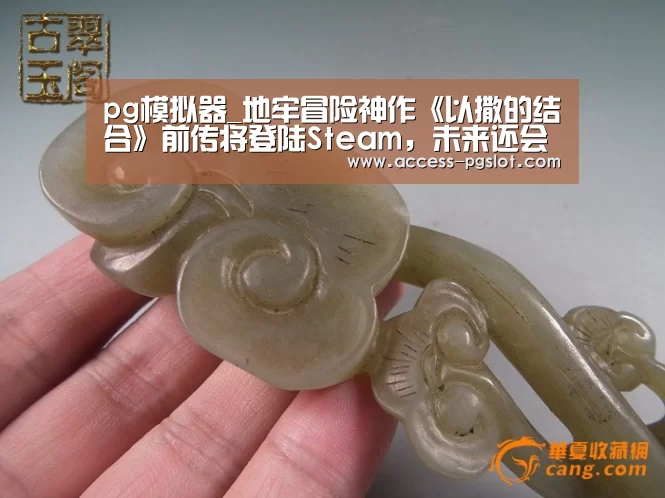pg模拟器