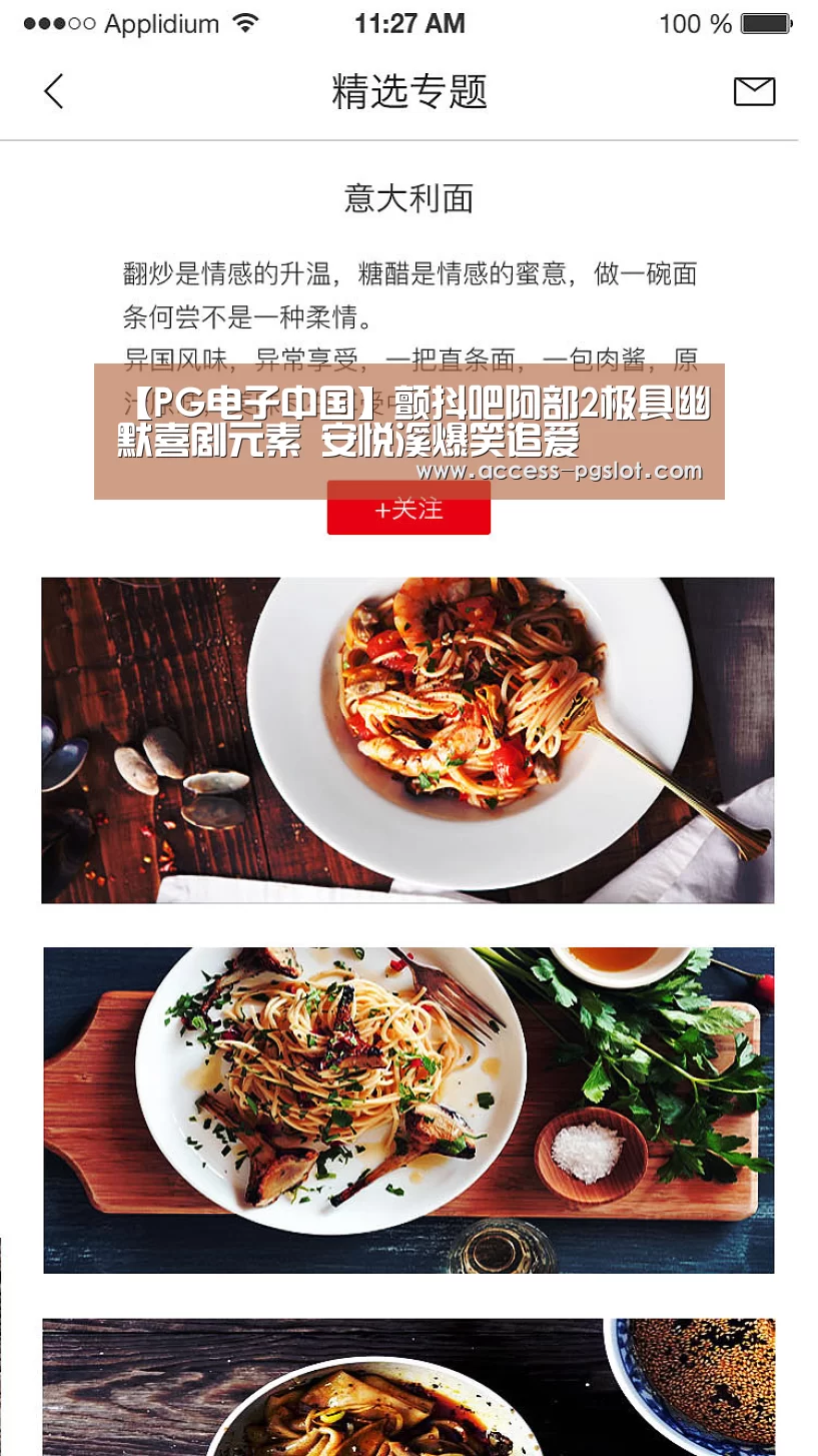 PG电子游戏
