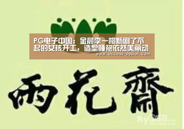 PG电子游戏