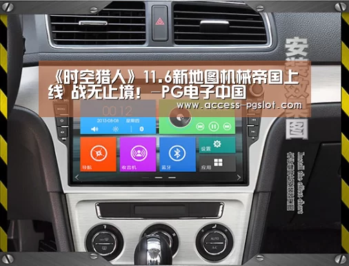 《时空猎人》11.6新地图机械帝国上线 战无止境!-PG电子中国(图1) PG电子游戏