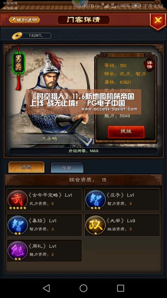 《时空猎人》11.6新地图机械帝国上线 战无止境!-PG电子中国(图3) pg模拟器