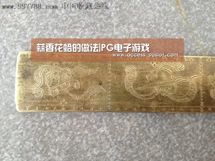 蒜香花蛤的做法|PG电子游戏(图3) PG电子游戏