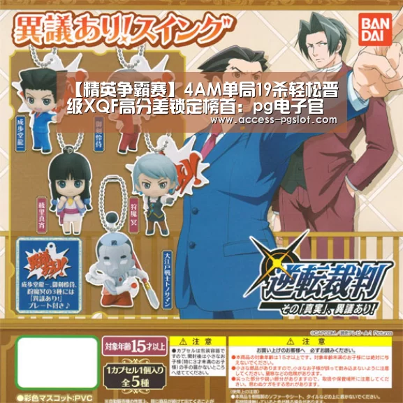 【精英争霸赛】4AM单局19杀轻松晋级XQF高分差锁定榜首:pg电子官方入口(图2) PG电子游戏