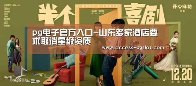 PG电子游戏