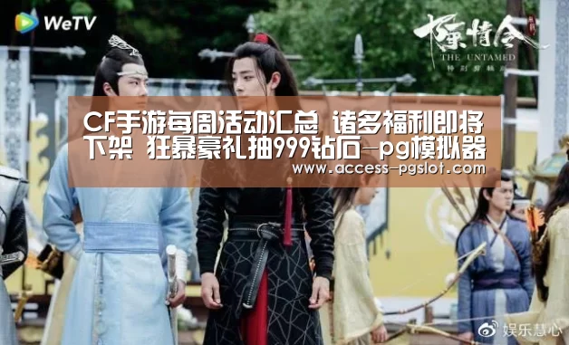 PG电子中国