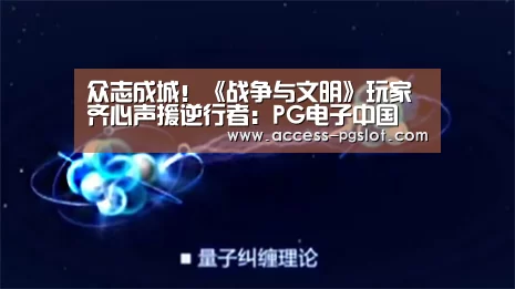 PG电子中国