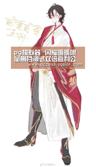 pg电子官方入口